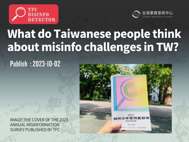 What do Taiwanese people think about misinformation challenges in Taiwan? – Findings from the 2023 Annual Misinformation Survey