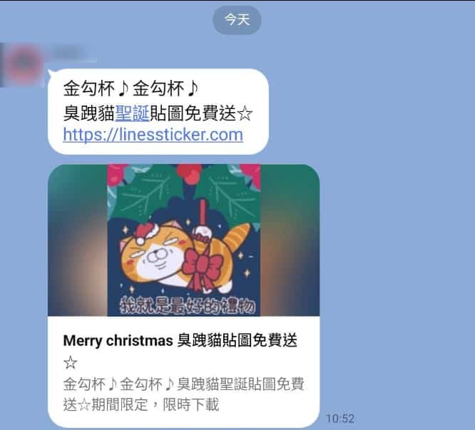 A screenshot of a scam message spread on LINE that invites users to visit a website to download in-app stickers.