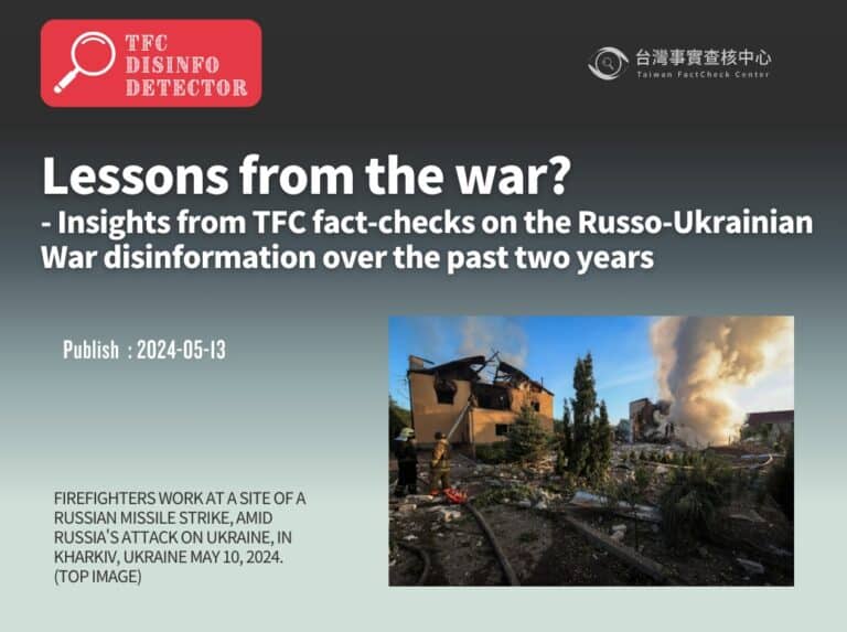 Lessons from the war? Insights from TFC fact-checking reports on the Russo-Ukrainian War disinformation over the past two years