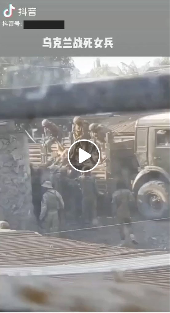 A screenshot of a Douyin video showed dead bodies being hurled into a truck. The narrator in the video falsely claimed that “Ukraine had 60,000 female soldiers, but almost all of them have been killed.”