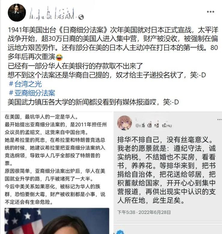 The false information posts also accused the U.S. Democratic Party and Taiwanese American lawmakers of promoting the legislation. One post on Twitter and Weibo alleged that the amended OMB policy was a Democratic Party scheme. This and other similar posts also called out several Taiwanese American House representatives for promoting the "draconian law."