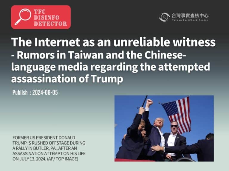 The Internet as an unreliable witness Rumors in Taiwan and the Chinese-language media regarding the attempted assassination of Trump