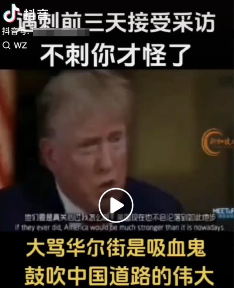 A screenshot of a deepfake video circulated on Douyin, YouTube, and Facebook, which asserted that Trump may have been shot for his statement praising China.