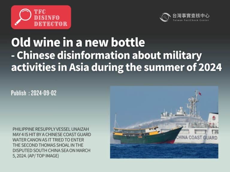 Old wine in a new bottle－Chinese disinformation about military activities in Asia during the summer of 2024