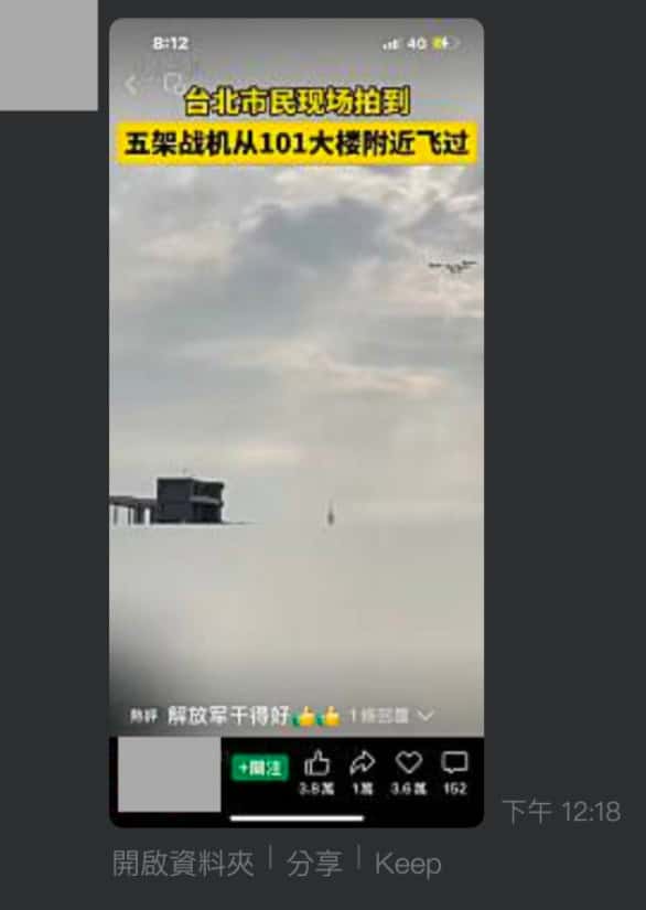 A false claim asserted that Chinese military aircraft flew close to the Taipei 101 building on the day of Taiwan's presidential inauguration.