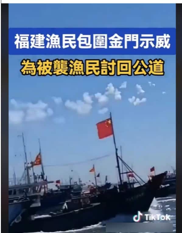 A screenshot of a disinformation piece claiming that “Fujian fishermen have besieged Kinmen to claim justice for the assaulted fishermen.”