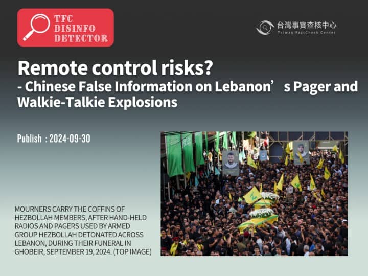 Remote control risks? – Chinese False Information on Lebanon’s Pager and Walkie-Talkie Explosions