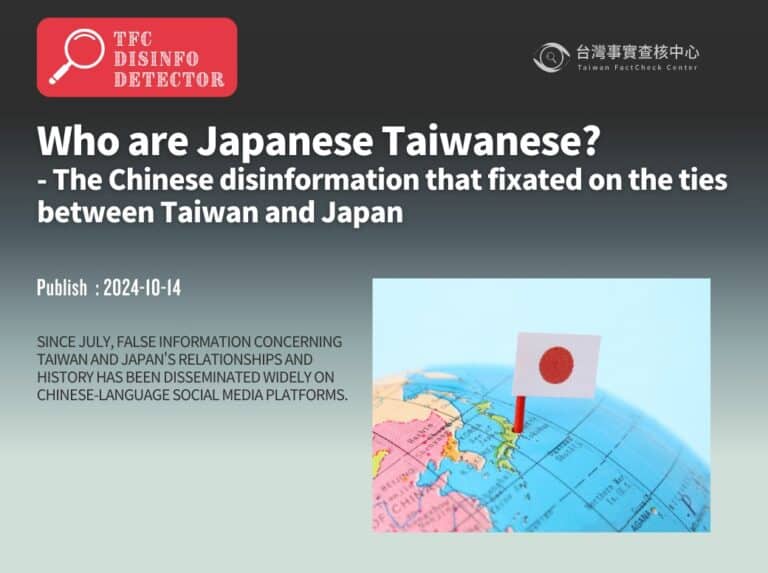 Who are Japanese Taiwanese? The Chinese disinformation that fixated on the ties between Taiwan and Japan