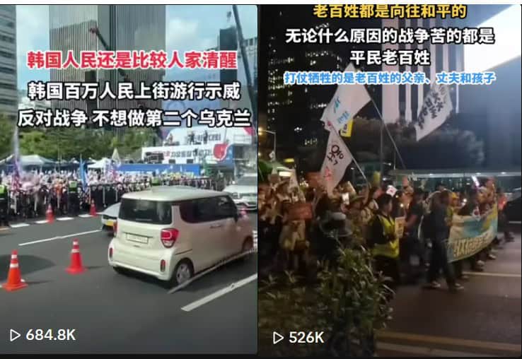 Screenshots of TikTok videos falsely claimed that South Koreans protested against a war with North Korea. The title read: "Millions of Koreans took to the streets to oppose the war. They didn't want to be the second Ukraine." The red characters say, "Still, Korean people were more levelheaded." 