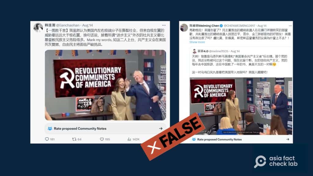 Screenshots of posts from Chinese X accounts showing images of Harris and Walz taking a selfie in front of a "Revolutionary Communist of America" poster.