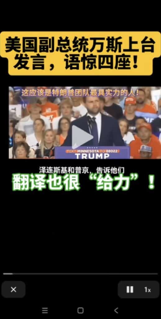 Screenshot of a video with its caption falsely showed that US Vice President-elect J.D. Vance declared the US has no right to intervene in the affairs between China and Taiwan