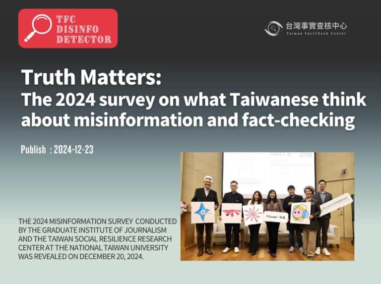 Truth Matters: The 2024 survey on what Taiwanese think about misinformation and fact-checking