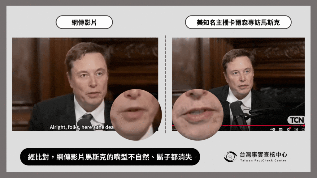 A screenshot of an AI-generated video where the fake Musk criticized the Taiwanese government for deporting Chinese spouses.