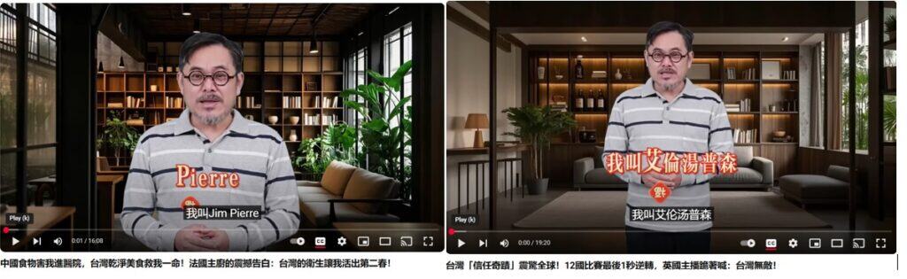 Screenshots of AI videos from the same YouTube channel. The same avatar was repeatedly used in different videos, each with a different identity and name. The one on the right even claimed to be Alan Thompson, an English citizen working for the BBC as a host for a documentary program. The real BBC host, Alan Thompson, who had already passed away in 2017, looked completely different from the AI avatar in the fake videos.